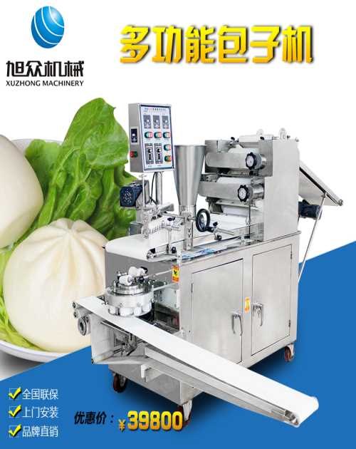 仿手工全自动包子机商用小型全自动包子机多少钱