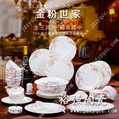 陶瓷餐具【价格】骨质瓷青花瓷玲珑瓷厂家