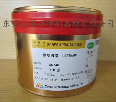 UV表面电镀油墨
