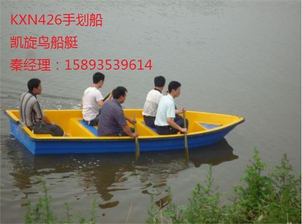 四人手划船价格/玻璃钢手划船定制