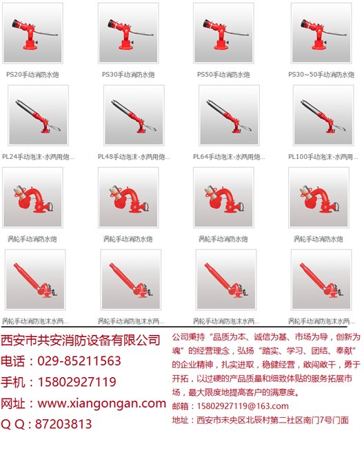 陕西消防水炮最新批发价格消防水炮