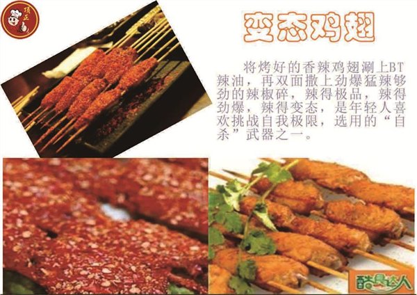 烤翅培训昆明顶正小吃培训学校烤翅腌制