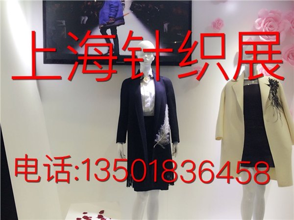 2016上海服装展/北京服装展/中国国际服装展