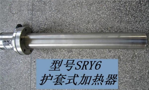 HRY5护套式电加热器HRY2护套式电加热器