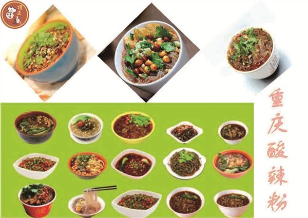 重庆酸辣粉加盟财气逼人|昆明顶正小吃培训学校|重庆酸辣粉加盟