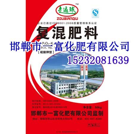 陕西化肥厂,陕西化肥厂招商,陕西化肥招商价格,邯郸一富化肥
