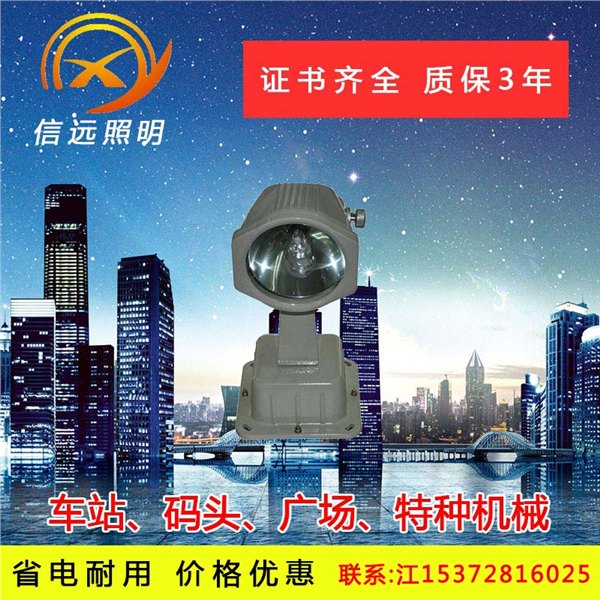 温州信远照明9500变焦灯