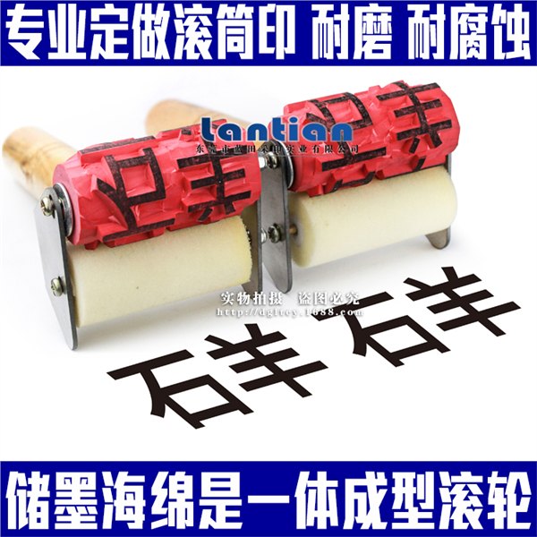 滚筒印章滚动章防伪防串货印章滚动刷纸箱章滚刷滚码器定制