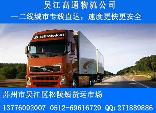 电动车托运，行李托运，吴江托运公司，免费提货