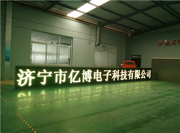泰安城市道路交通诱导屏led显示屏
