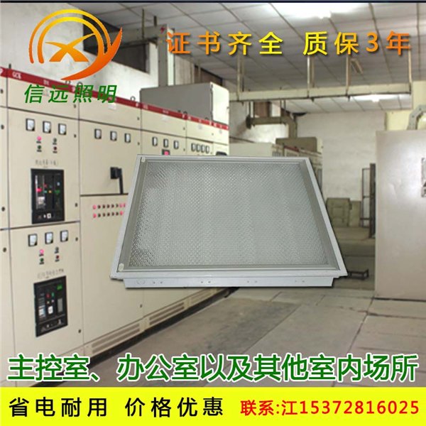 温州信远照明9310长寿防眩平面灯
