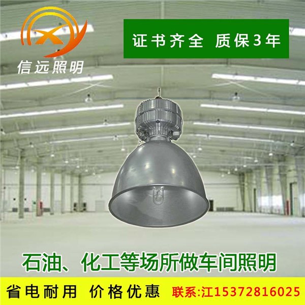 温州信远照明9810高顶灯