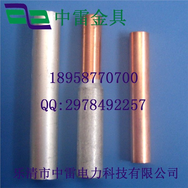 供应中间管接头铜铝管GTL-300铜铝连接管国标铜铝过渡管