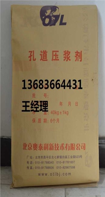 贵阳孔道压浆剂厂家直销