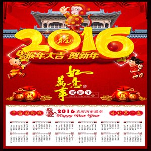 供甘肃专版挂历印刷和兰州挂历首选创世鸿翔