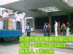 家顺搬家公司|道窖最可靠的公司|丰富的经验
