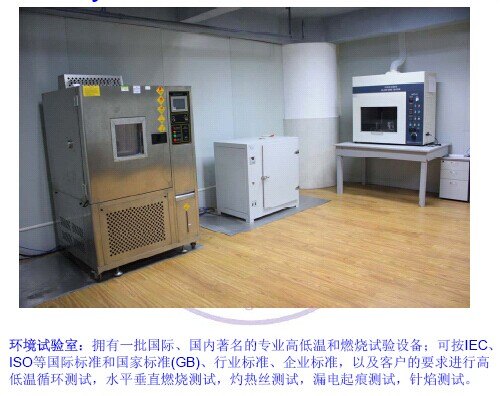 深圳智能手表智能手环质检报告/天猫质检报告