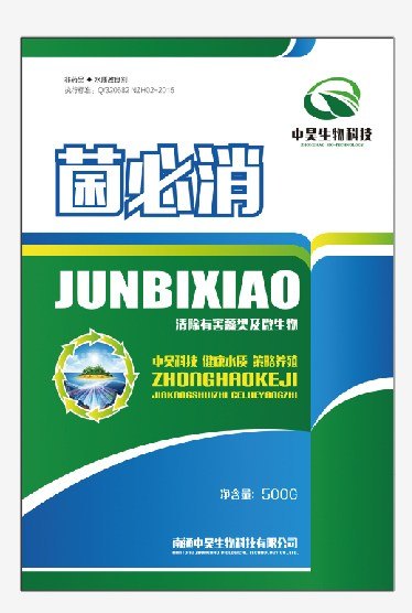 南通中昊水质改良剂水质净化菌必消