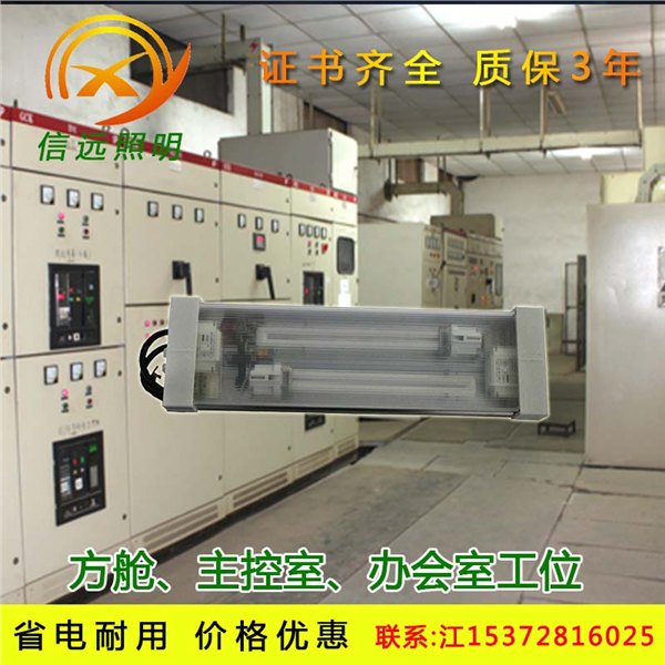 温州信远照明9321防震方舱灯