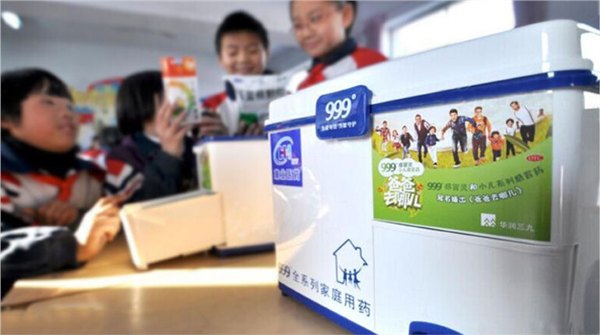医疗产品设计三九医药箱设计