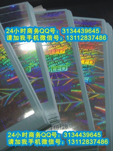 供应汽摩配件激光防伪标签全息防伪标识