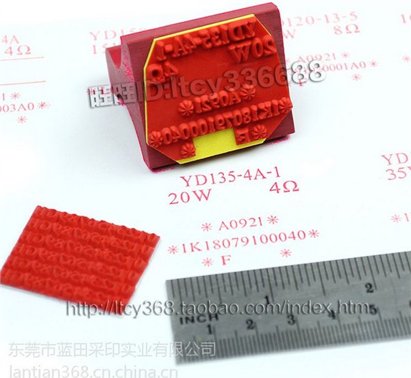 电阻编码印章电阻码印章标识油墨印章红胶皮印章软胶印皮模