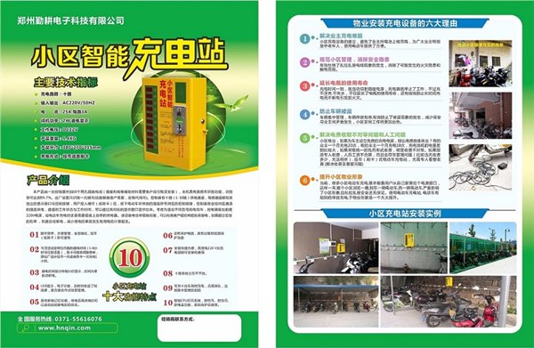 四平电动车充电桩批发，公主岭辽源小区单位电动车充电桩价格
