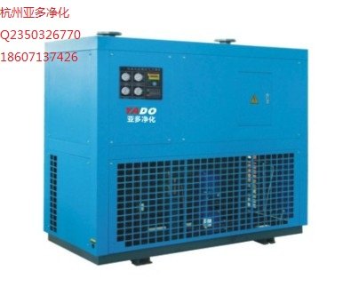 设备名称冷冻式干燥机冷干机