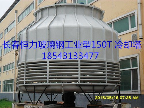 恒力玻璃】长春玻璃钢冷却塔价格~