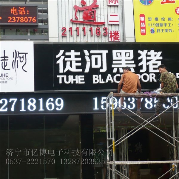 菏泽LED招牌滚动屏套件单县巨野门头屏散件批发