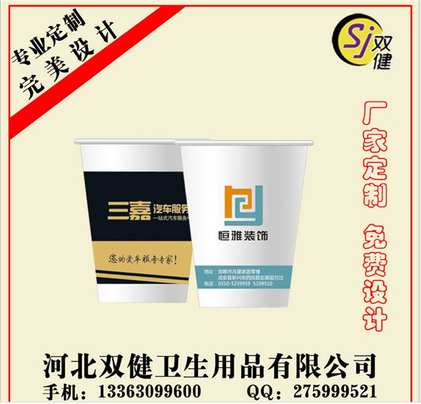 邯郸邯郸广告盒抽  酒店宾馆用纸  湿巾  纸杯  手提袋