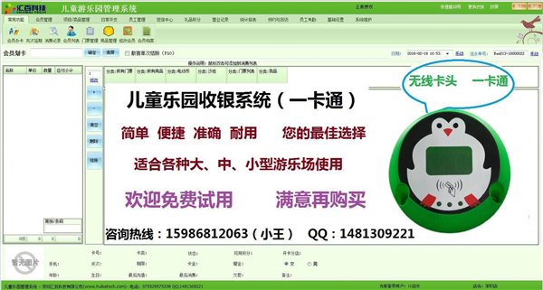 电玩城一卡通管理系统