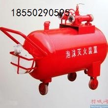 供应杭苏州强消移动式泡沫灭火设备、手推车式泡沫灭火设备