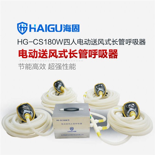长管呼吸器的使用限制一