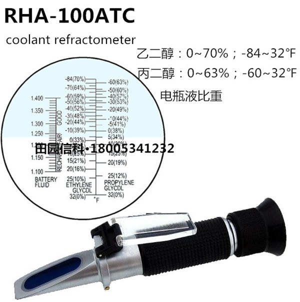RHA-100ATC冰点仪EG-84℉PG-60℉