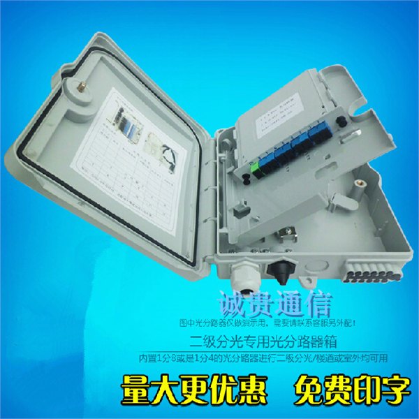 塑料12芯分纤箱壁挂式光纤配线箱【诚贵推荐新品】