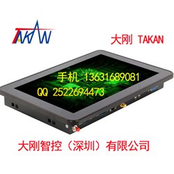 工业平板电脑10寸安卓一体机电容触摸屏大刚TAKAN