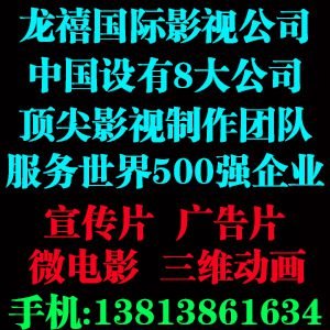 江苏知名影视广告制作公司江苏宣传片拍摄制作