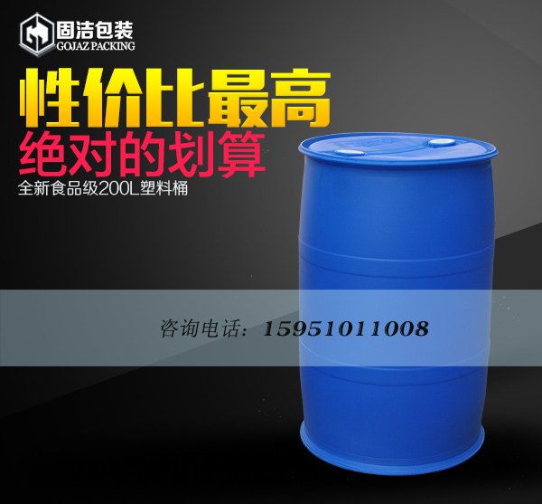 厂家直销200L升闭口单环桶耐腐蚀吨桶南京固洁
