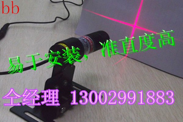 服装裁剪定位灯