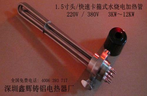 优质电热管厂家直销广东电热管生产厂家