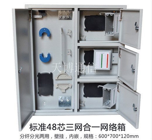 三网合一光缆交接箱价格