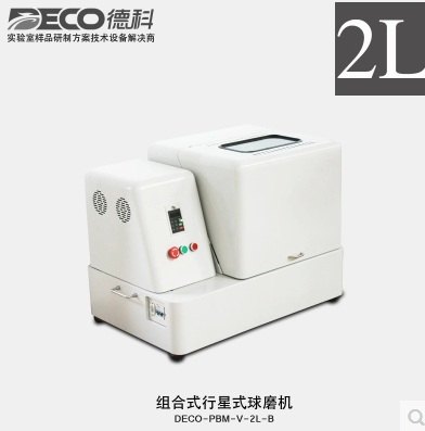 DECO德科实验室行星式球磨机纳米级高能小型行星球磨机2L立式