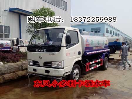 环卫洒水车厂家绿化洒水车