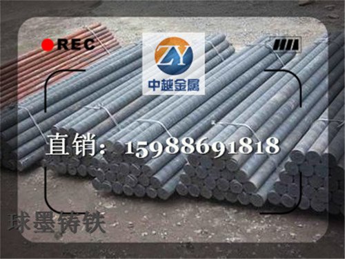 中越供应高强度球墨铸铁板QT500-7高密度球墨铸铁圆棒