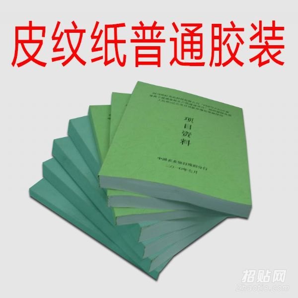 济南招投标书订做-济南招投标书定制