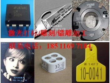 北京激光打标刻字加工厂-中关材激光打标刻字加工价格