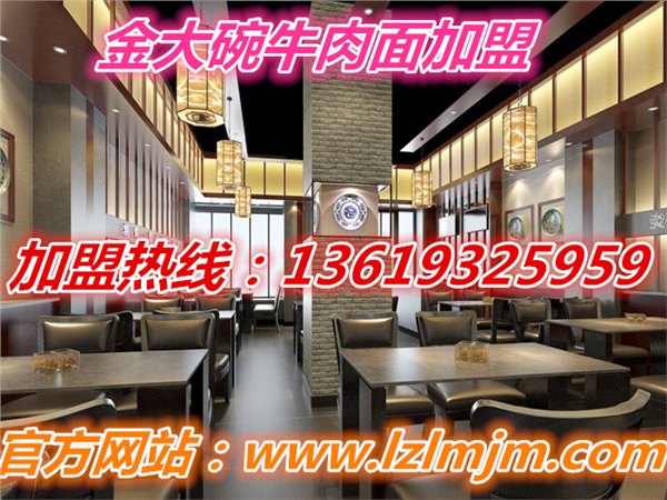 兰州正宗拉面加盟--独特的味道