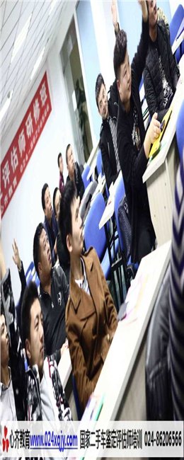 二手车评估师培训机构沈阳专业二手车评估师培训价格