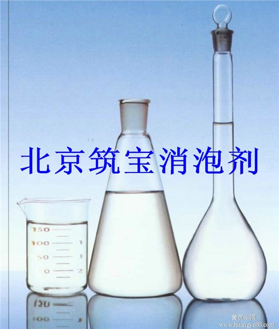 北京供应高压喷淋消泡剂